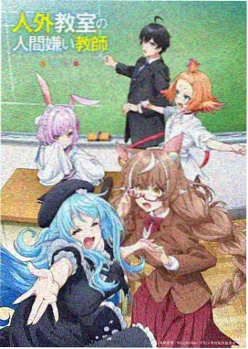热度榜第三星轨之外海报